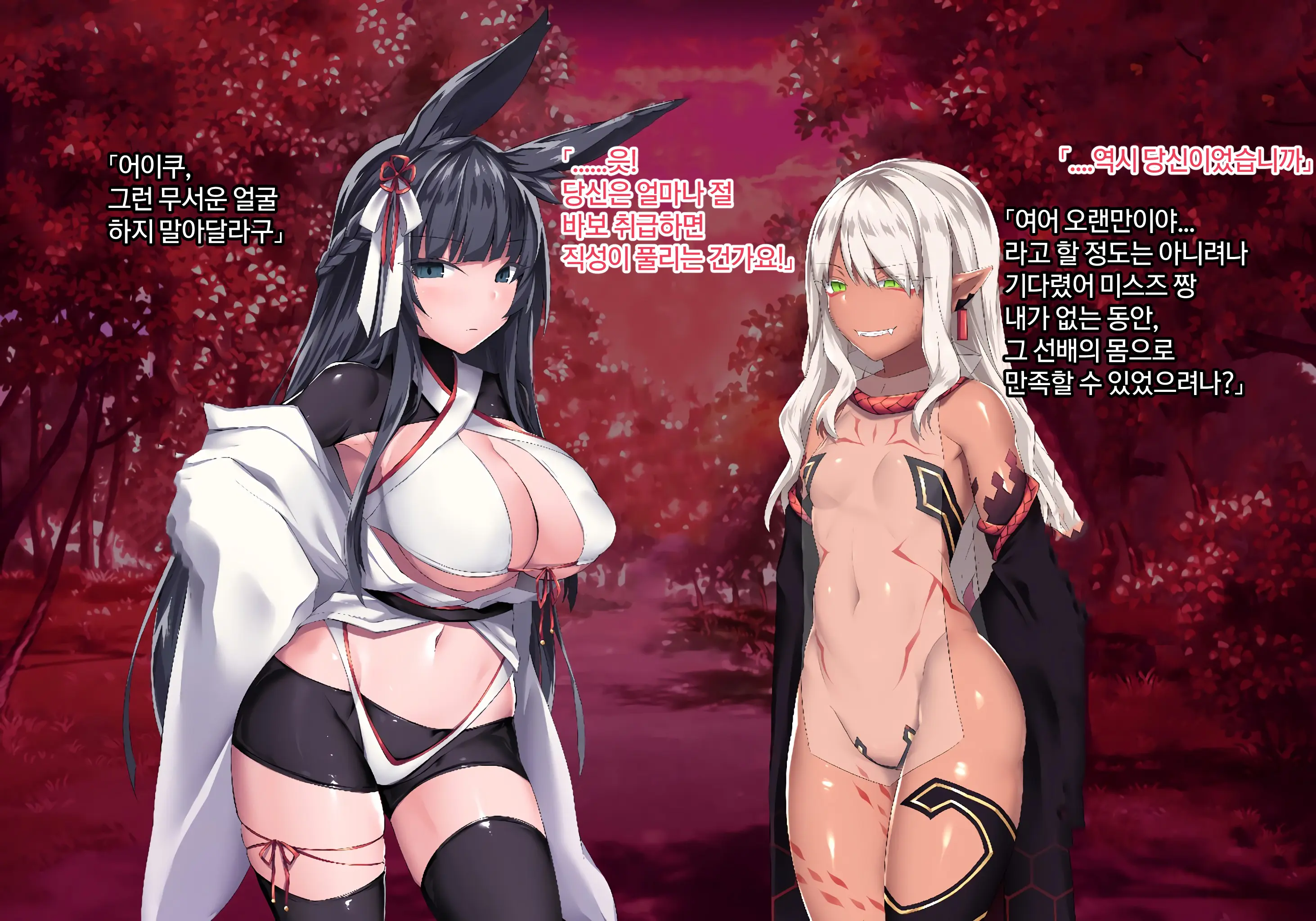 Sange No Yoru | 산화의 밤